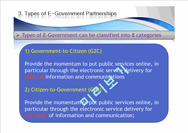 Concept of digital government   (8 )